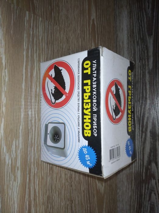 Ультразвуковий прилад від Гризунів