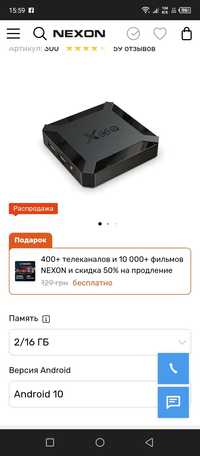 Смарт приставка 96x 2/16gb