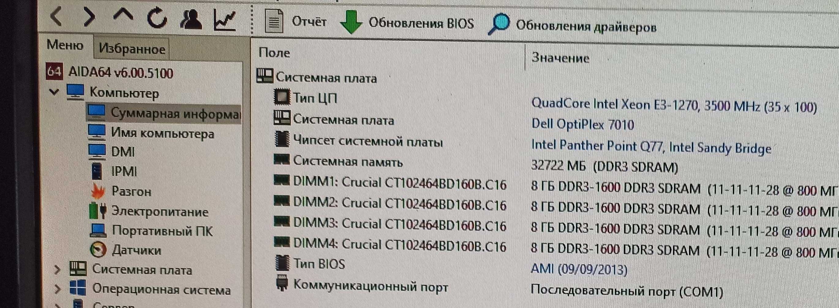 24" LG IPS +ПК 32Gb, RX 470 8G, 256 SSD+саудбар+мышь+гарнитура+клав
