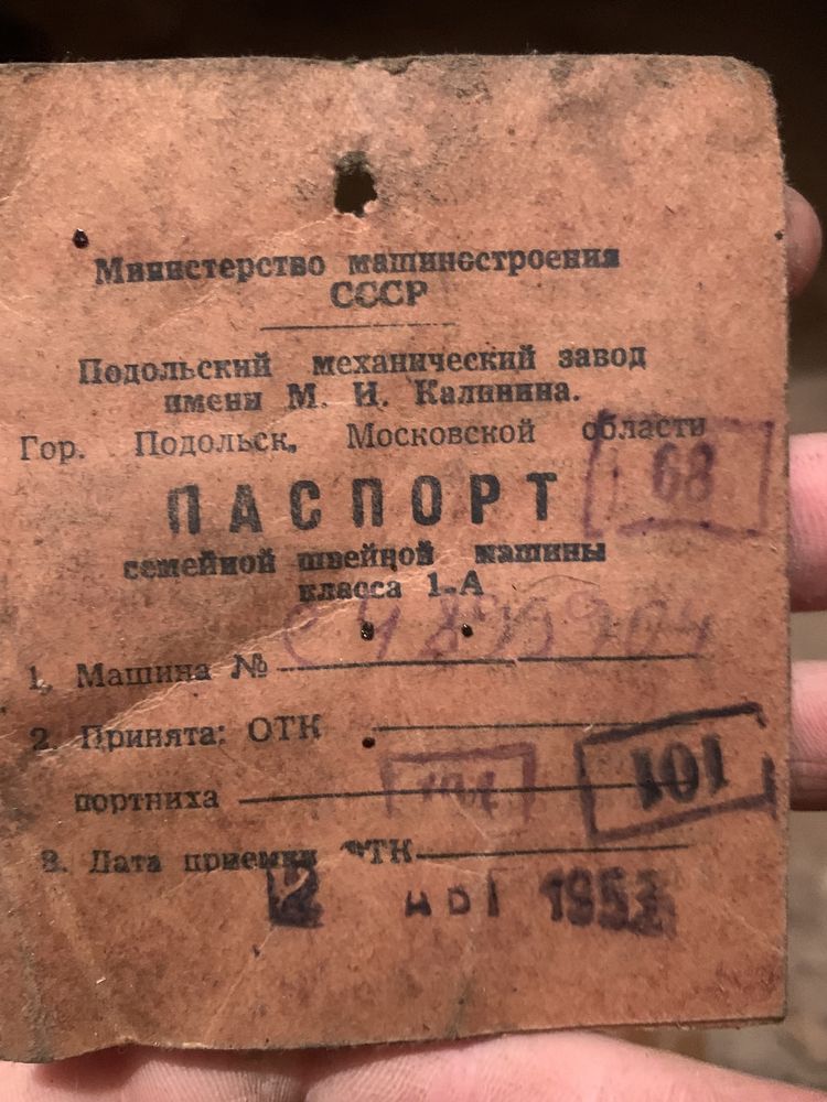 Швейна машинка,ПОДОЛЬСЬК СССР 1953