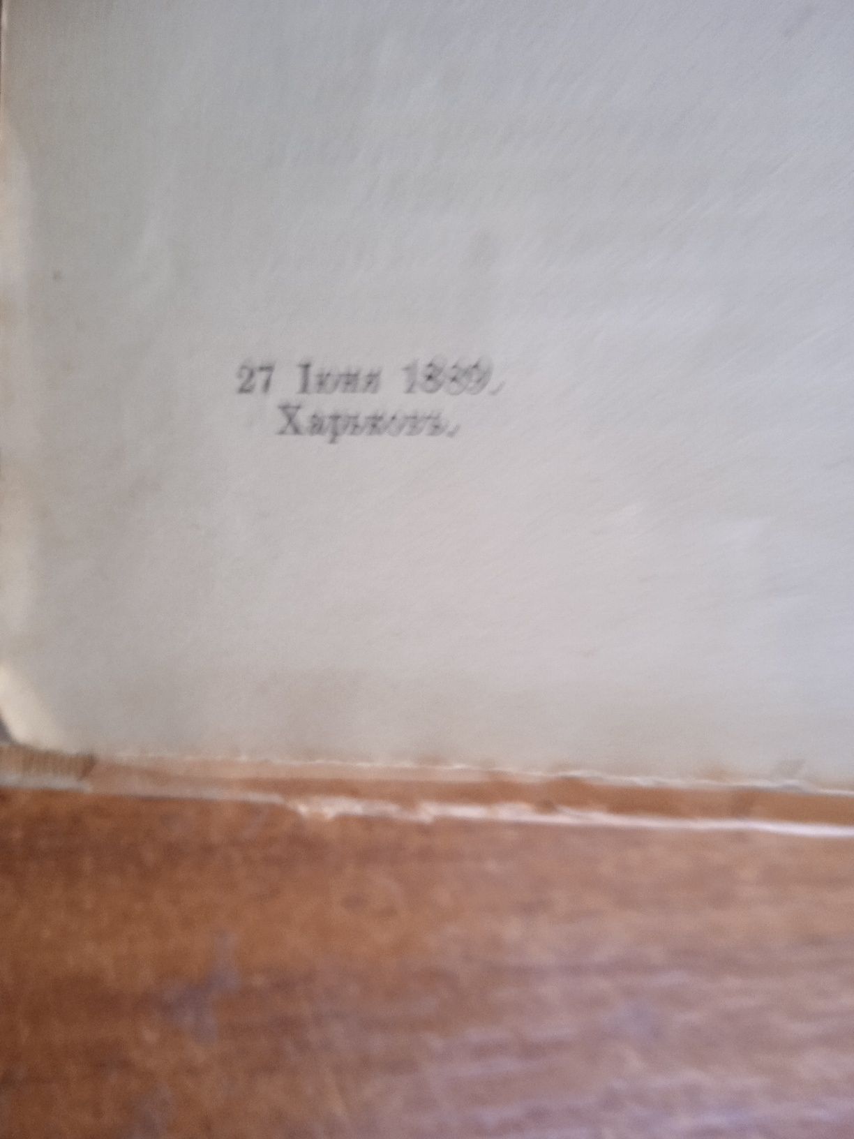 Продам книгу по медицине 1889 года издания