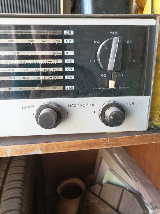Радіоприймач Ишим