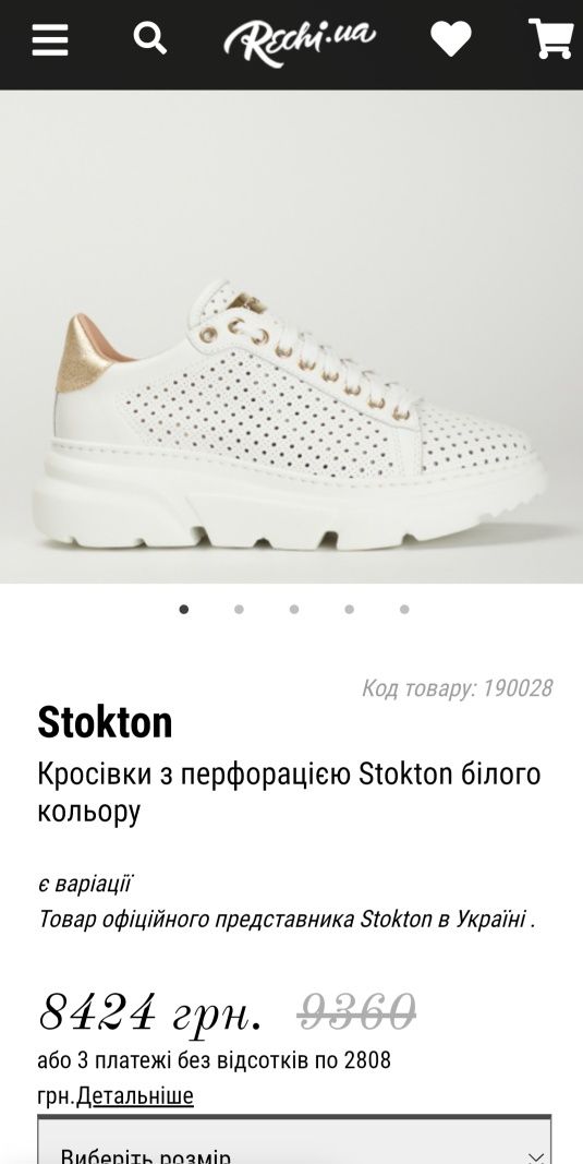 Жіночі кросівки Stokton