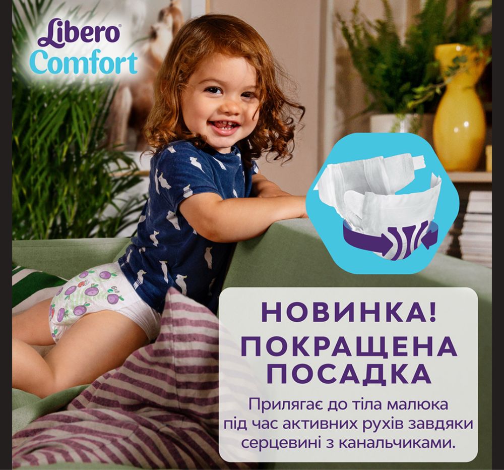 Акція! Libero 58шт шрозмір 3 підгузки подгузники   Памперсы Pampers