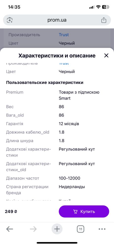 микрофон Trust Primo Desk Microphone for PC and laptop для пк ноутбука