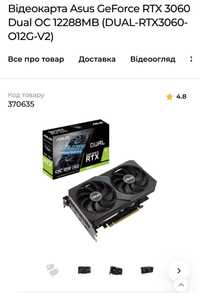 Відеокарта Asus GeForce RTX 3060 Dual OC 12288MB