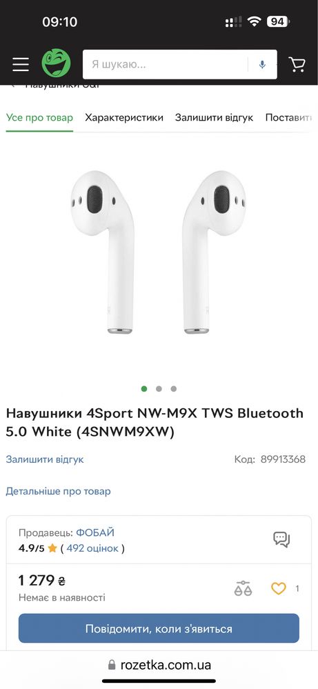 Навушники 4Sport NW-M9X TWS Bluetooth 5.0 White + акумулятори