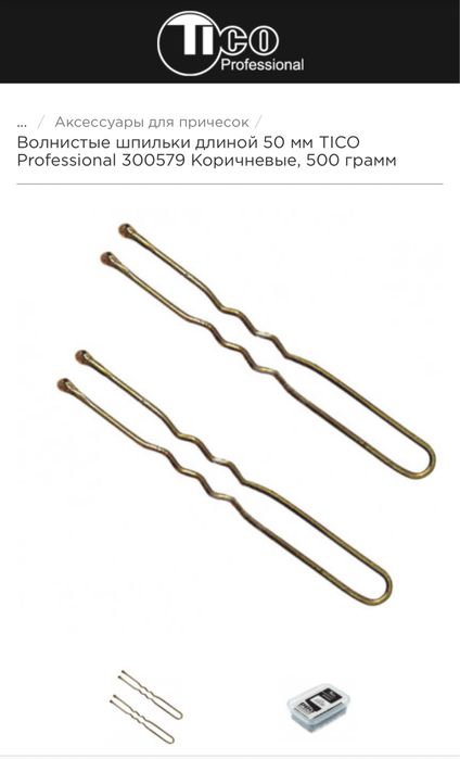 500 шт Волнистые шпильки длиной 50 мм TICO Professional Коричневые