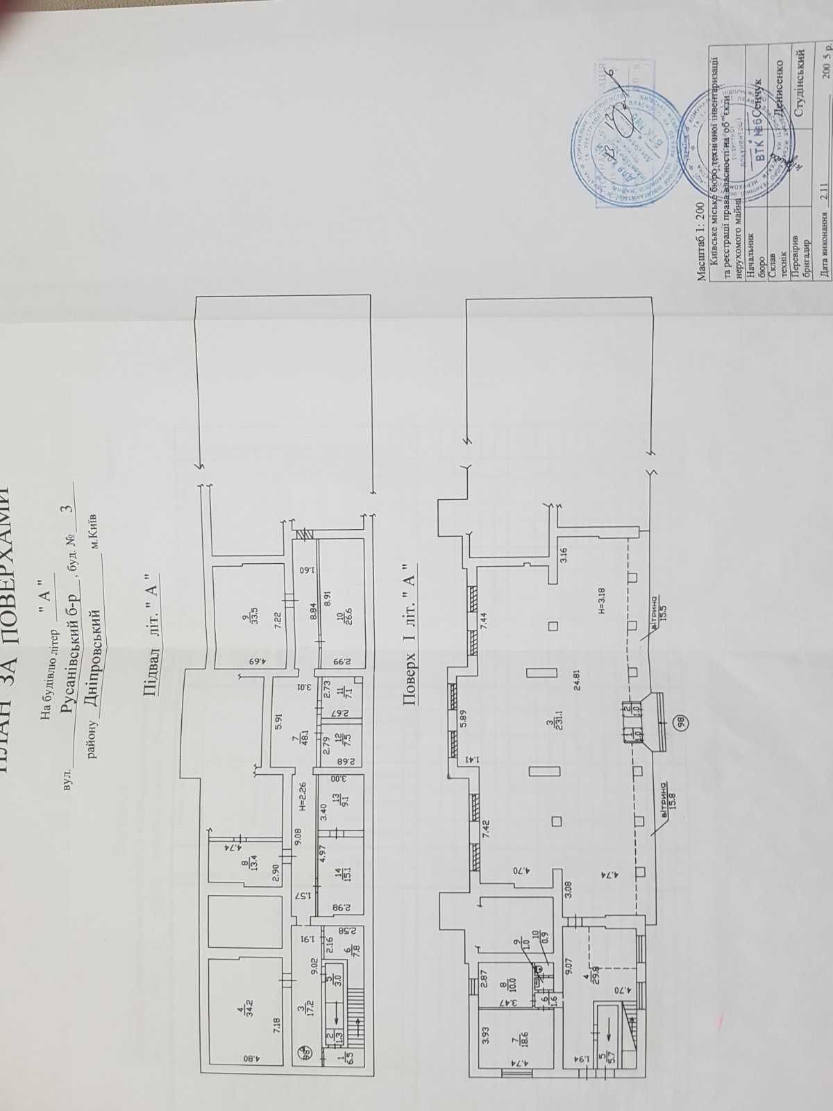 Продаж Фасадного Торгового Приміщення Русанівський Бульвар! 296кВ.