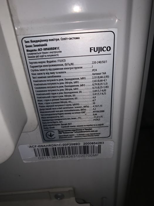 Кондиціонер Fujico ACF-I09AHRDNIC кондиционер