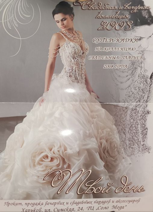 Свадебное платье.М 44/46