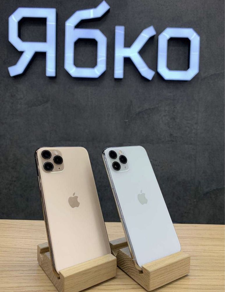 iPhone 11 Pro Max б/у 64/256/512 Silver/Gold у Ябко Червоноград!