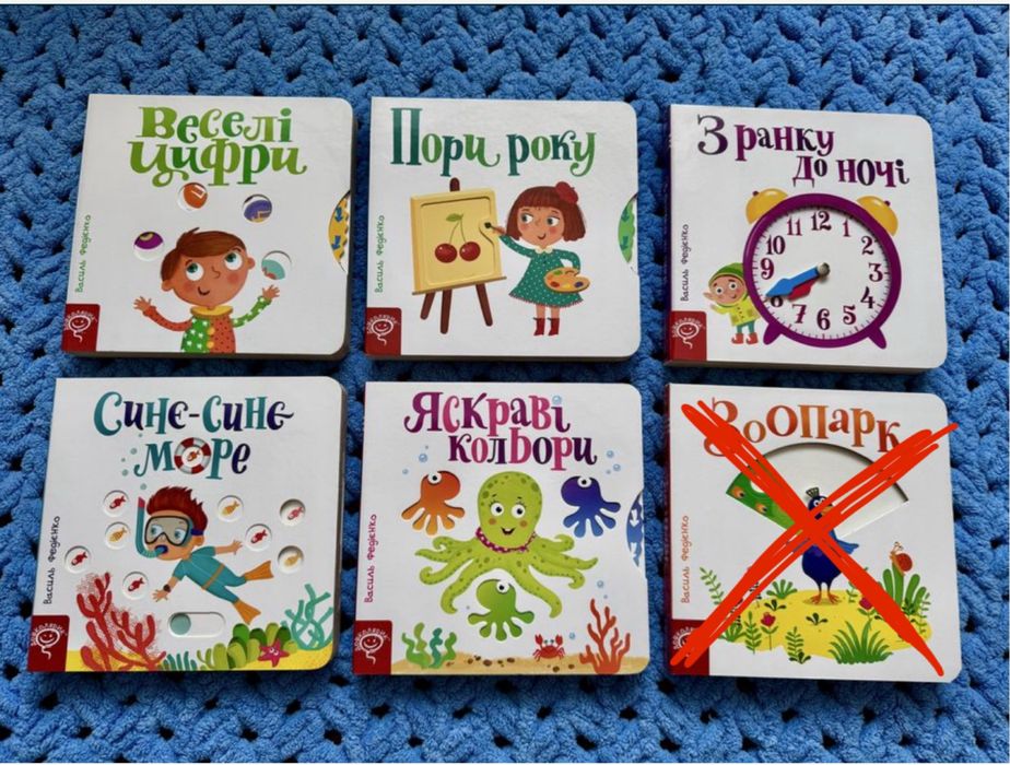Розвиваючі книги з рухомими деталями