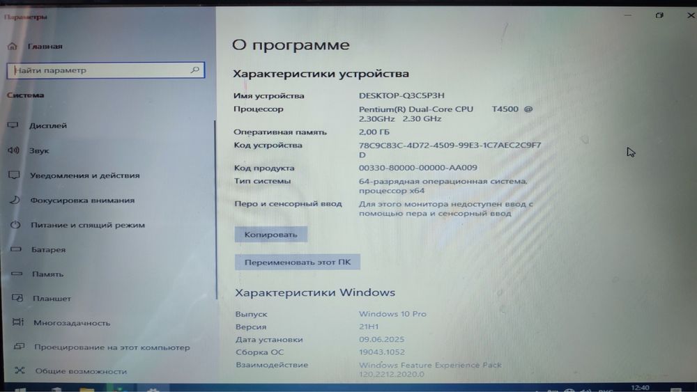Ноутбук Samsung RV410  в гарному стані