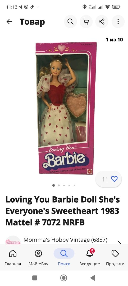 Винтажные куклы Барби 80- х
