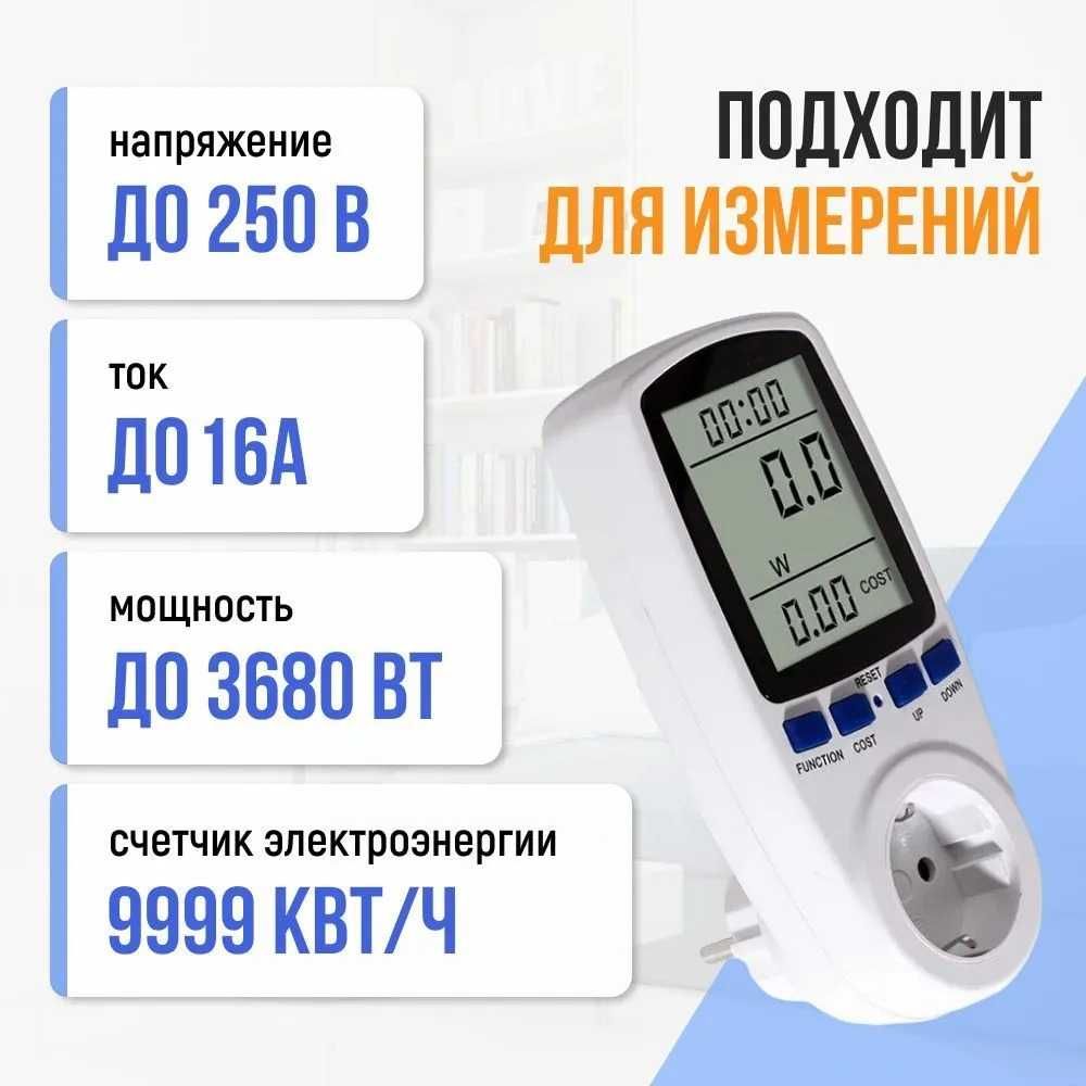 Ваттметр цифровий енергометр Intertek Cat II з батарейкою