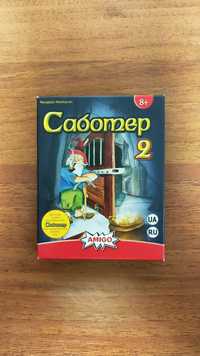 Гра "Саботер 2" (шкідник 2) б/у