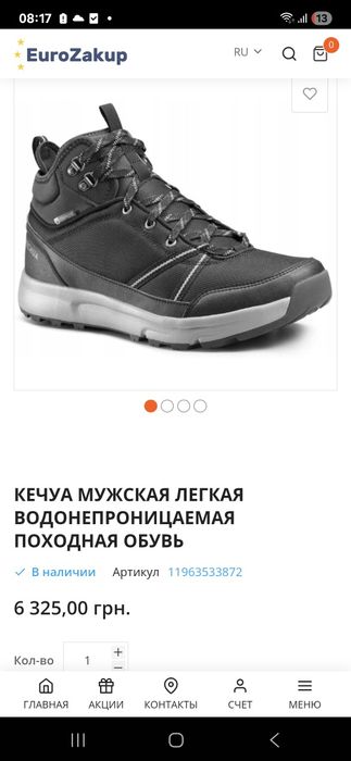 Черевики Quechua похідні водонепроникні NH150 Mid WP.