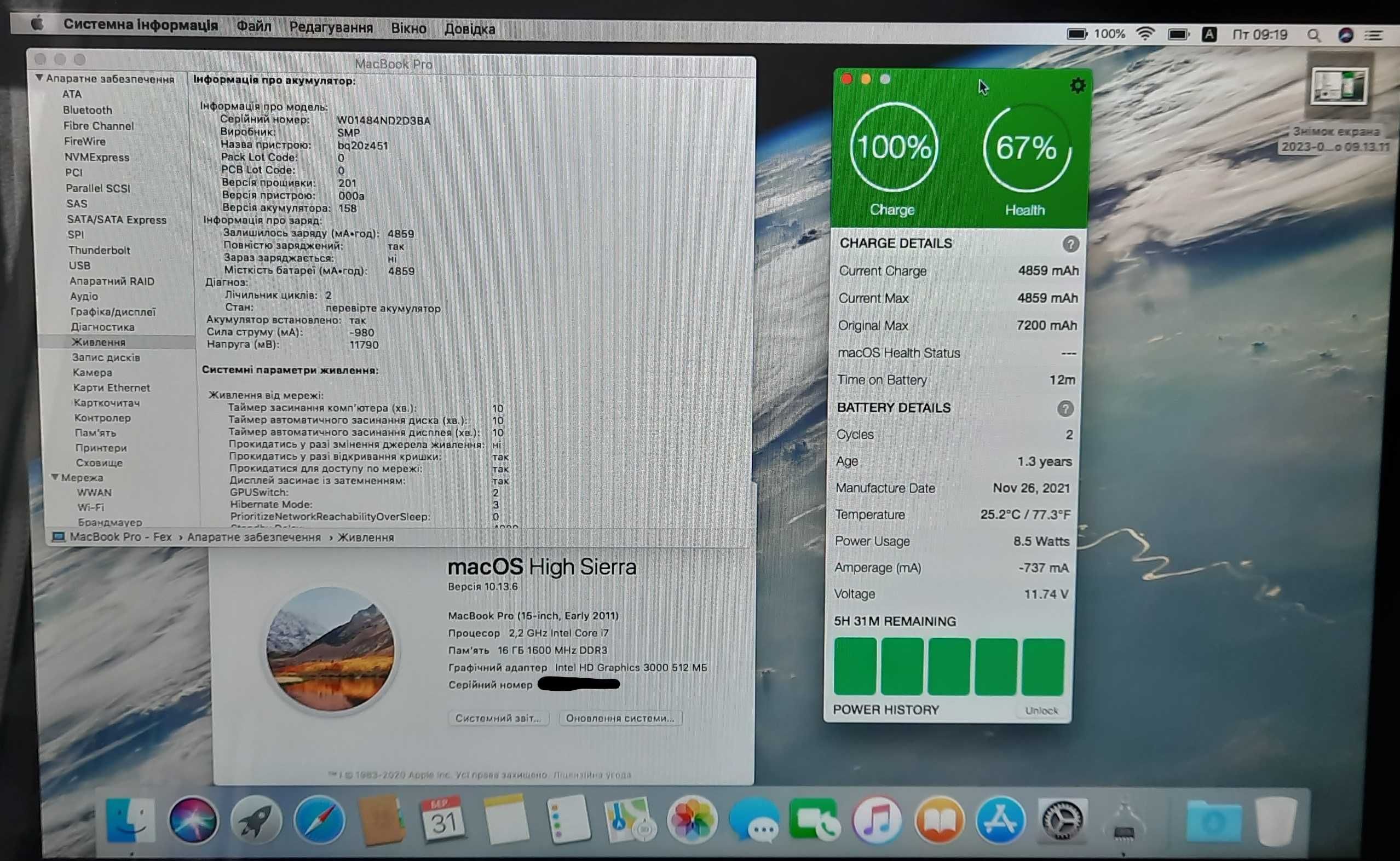 Батарея для Macbook Pro 15 a1286 / a1382 робоча 67 відсотків здоров'я