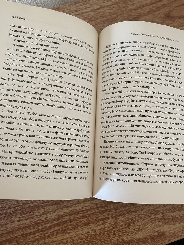 Людський фактор.Секрети тривалого успіху видатних компаній