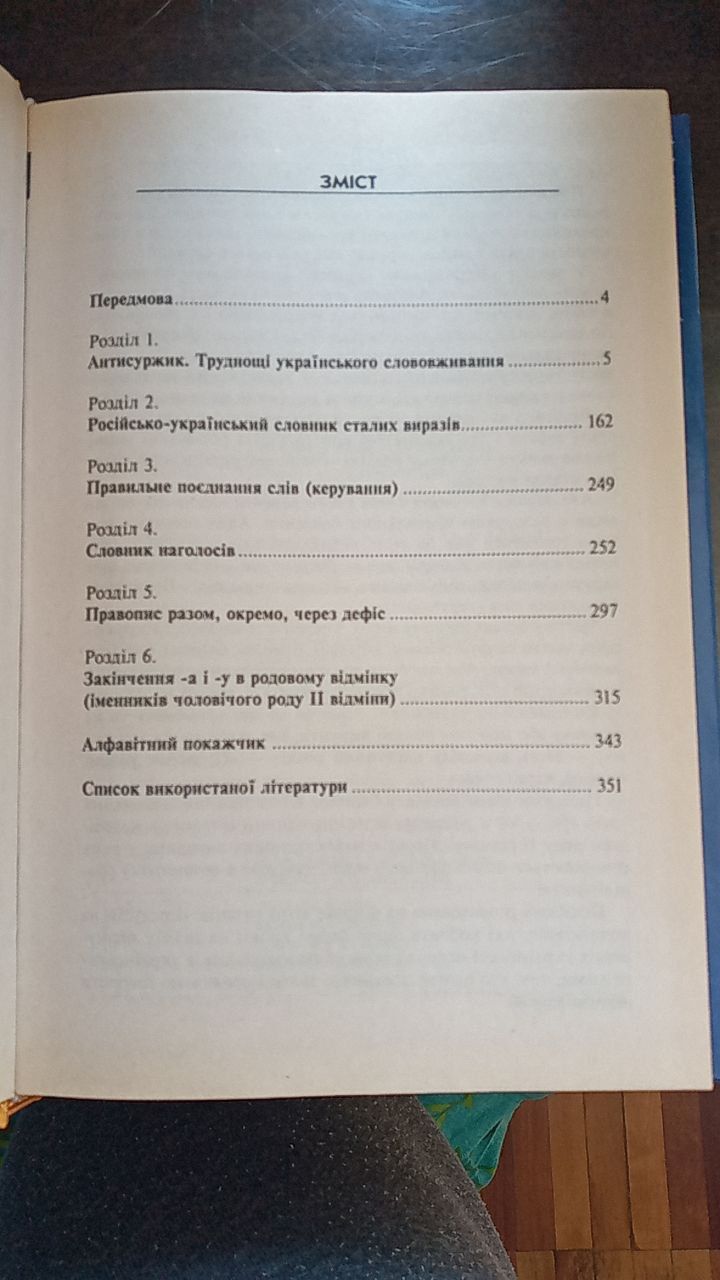Українська мова ЗНО практичний порадник Вакуленко