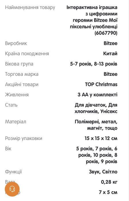 Продам оригінальну іграшку Bitzee