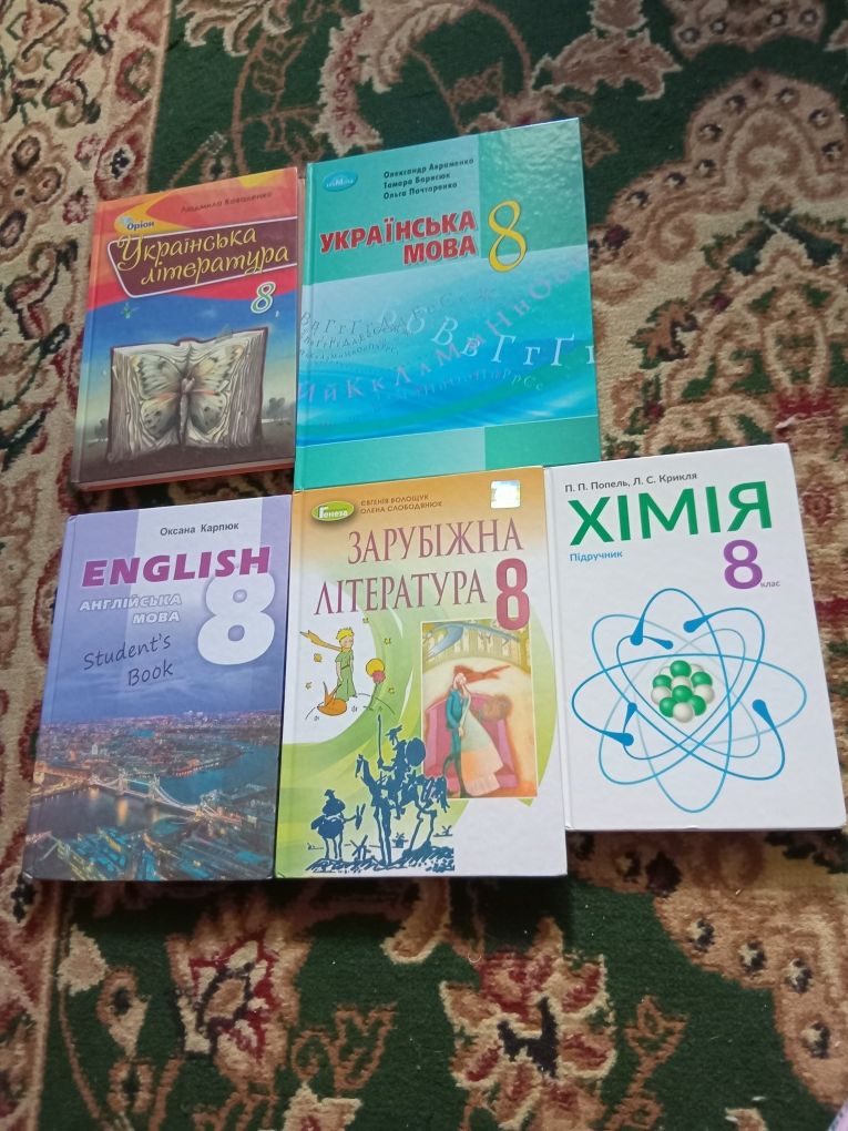 Підручники 8 клас