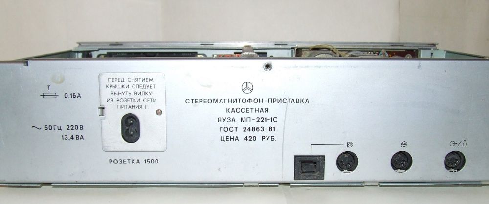 Стереомагнитофон-приставка Яуза МП-221-1С