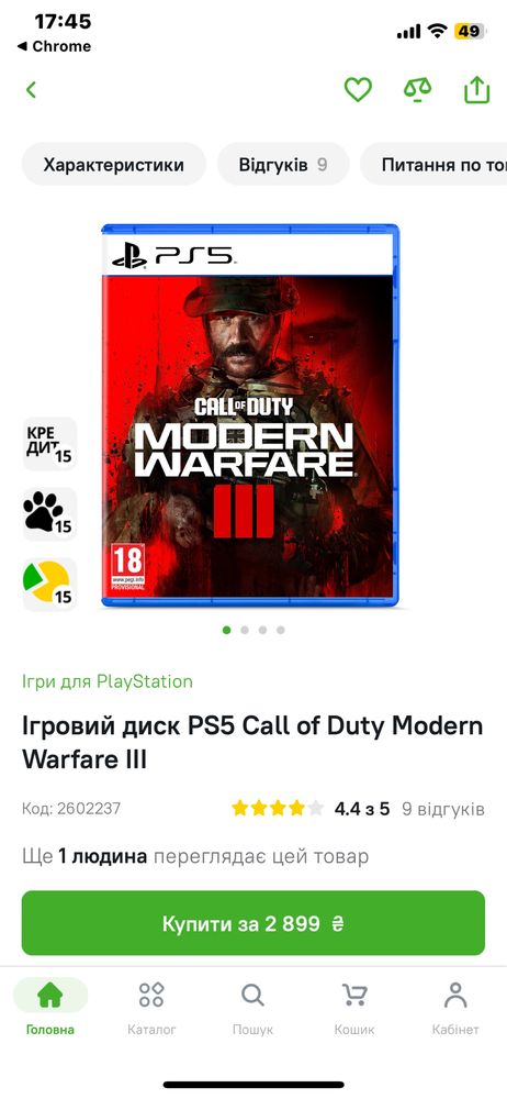 Игра на Sony PlayStation 5. Call of Duty Modern Warfare III