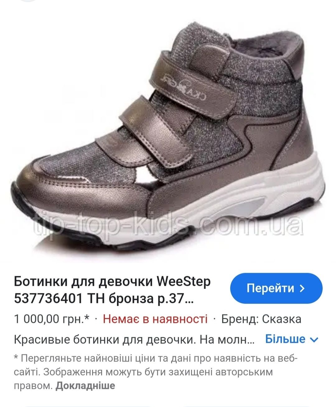 Утеплені сапожки,30 розмір,на дівчинку,ботіночки,ботинки на флисе,кеди