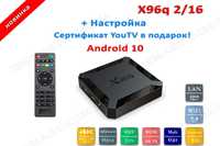 X96Q 2/16 GB - Настроена! Сертификат в подарок! Смарт тв приставка.