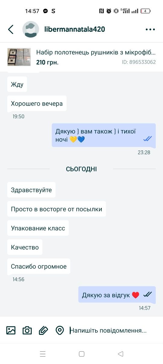 Набір полотенець рушників з мікрофібри махрове  полотенце плед