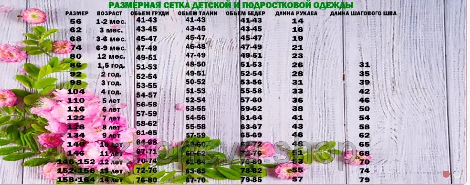 Костюм для дівчинки