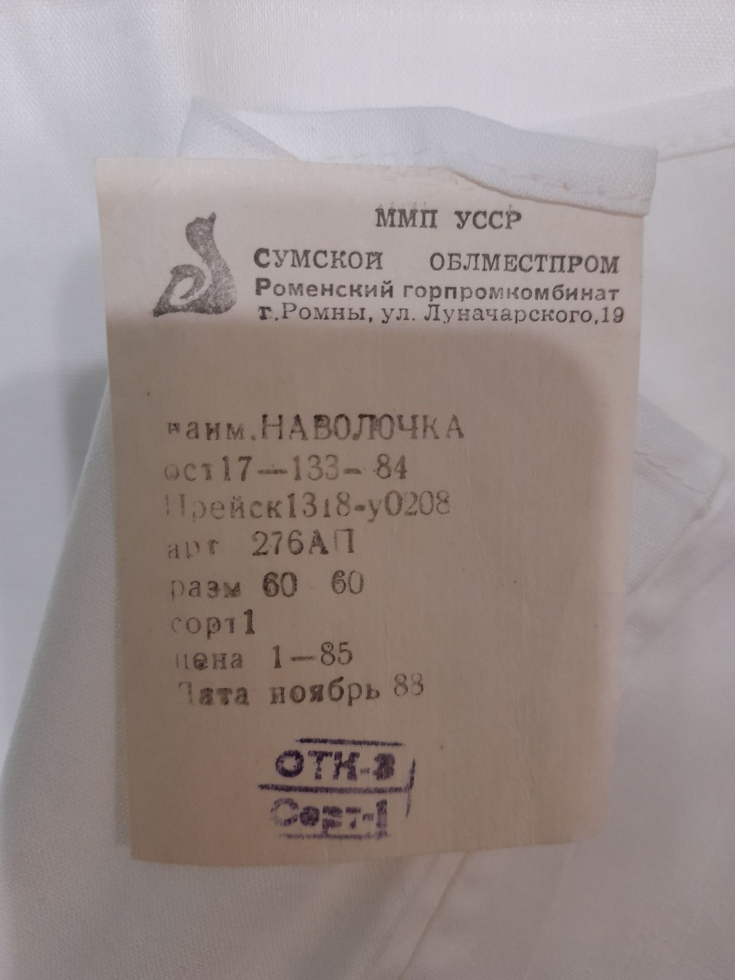 Домашний текстиль