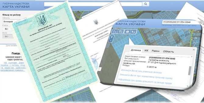 Землевпорядні та Геодезичні роботи