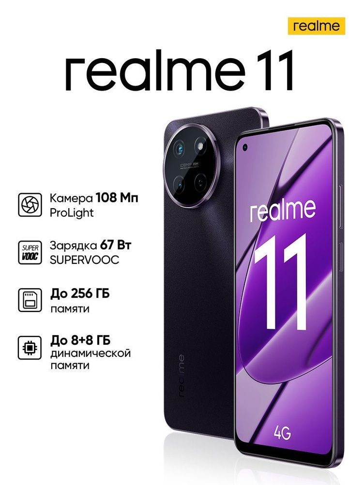 Realme 11 8/256Gb amoled 108Mp G99 NFC 67W.