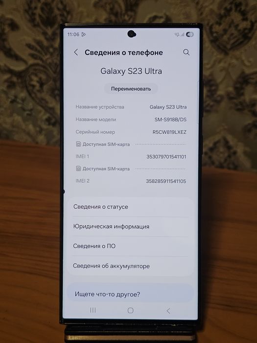 Samsung galaxy S23 ultra 8-256