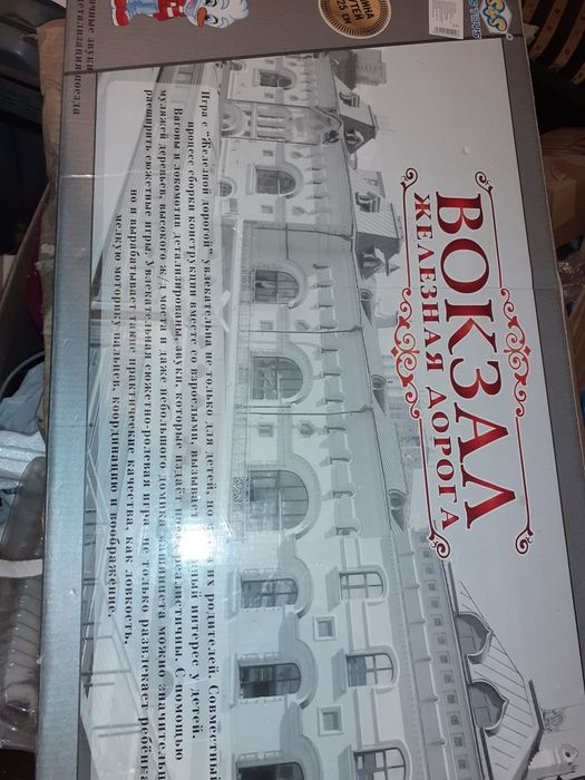 Незвоните.Детская железная дорога Вокзал.Пишите..
Работает от пальчико