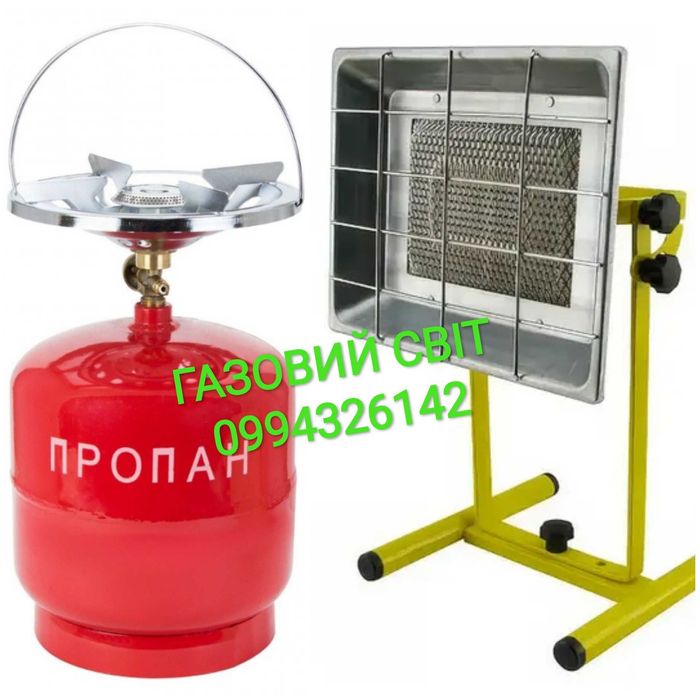 Балон Газовый Газовий 5л 8л 10л 12л 20л 27л Обігрівач Шланг Редуктор