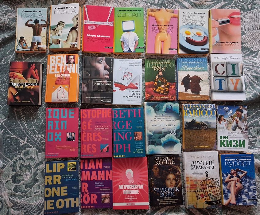 Барикко Элтон Кизи Гранже