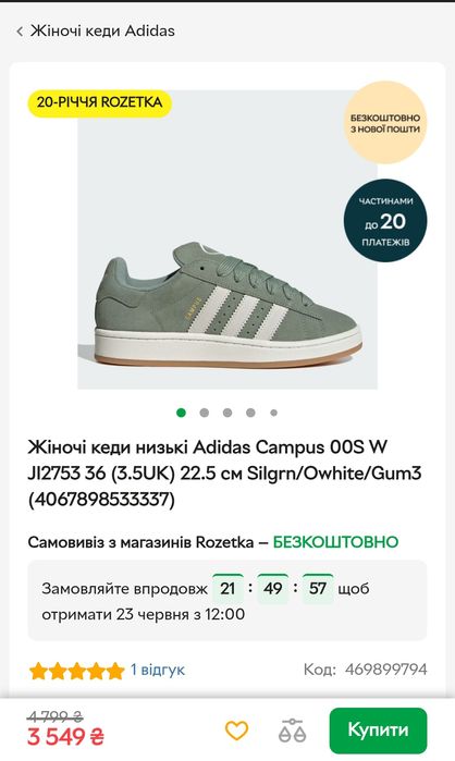 Жіночі кеди  Adidas grand court alpha 00s. Оригінал