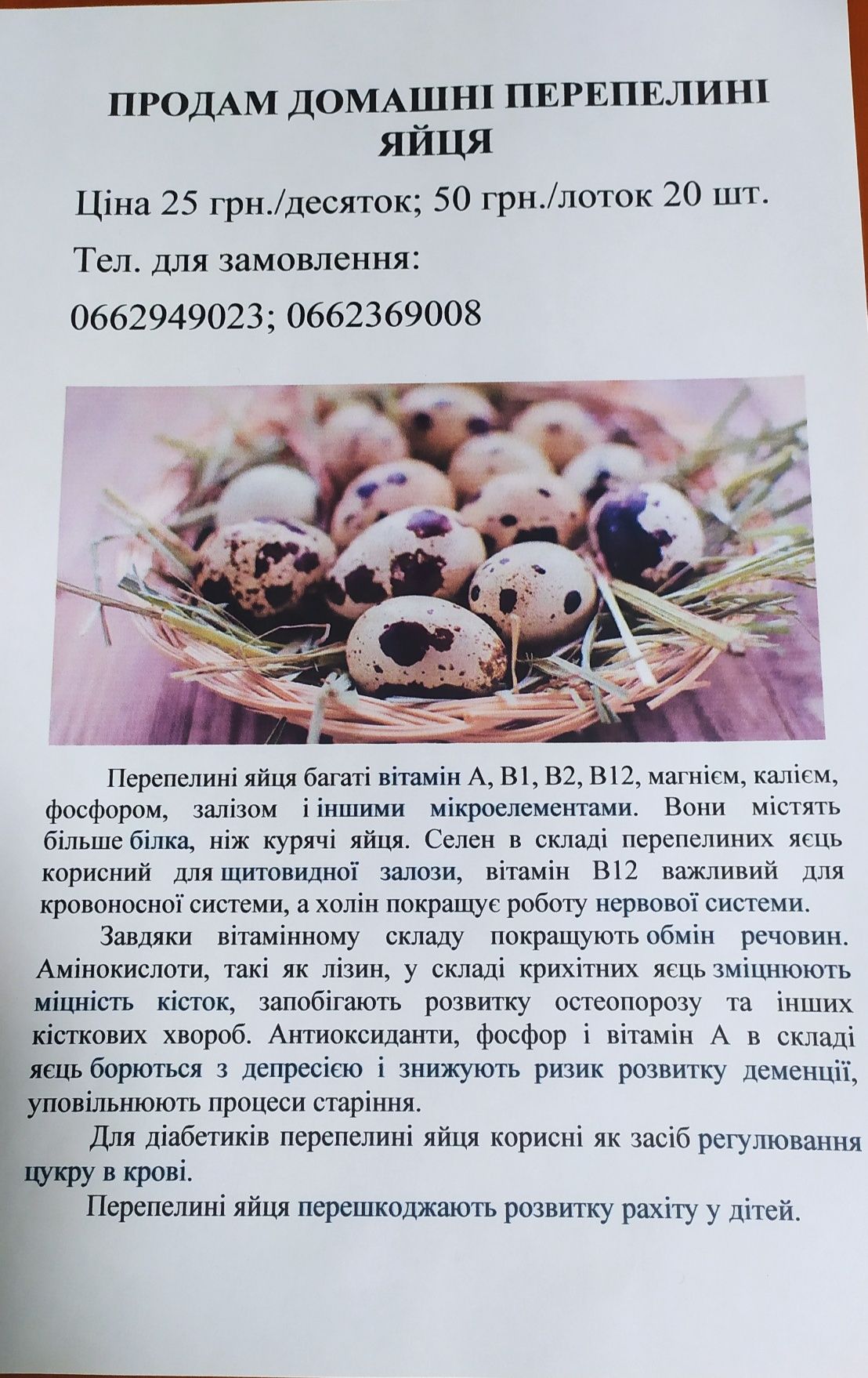 Перепелині яйця(харчові)
Лоток 20шт-50грн.
Город Балта.