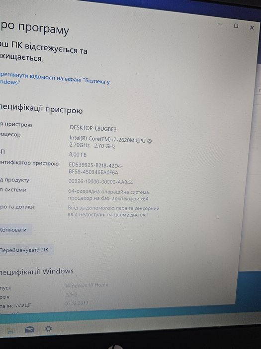 Ноутбук HP EliteBook 8460p,8470p