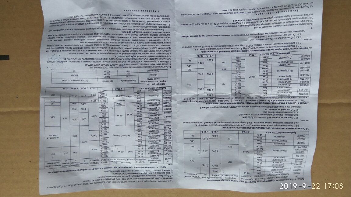 Выключатель бесконтактный индуктивный СЕНСОР ВБИ-М18-76С-1251-Л