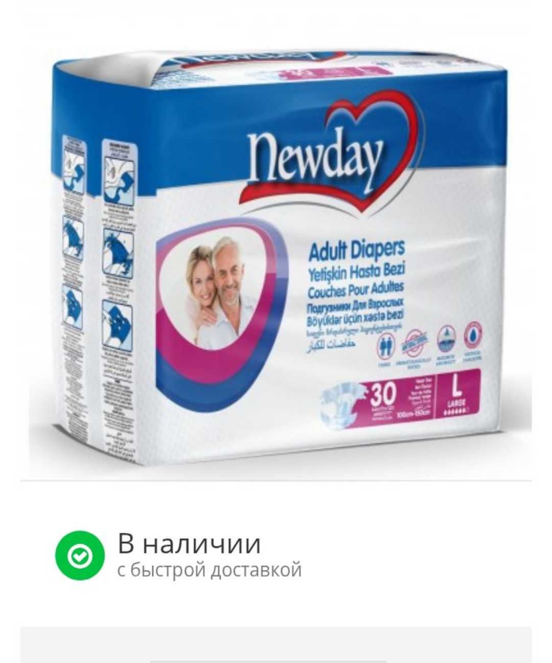 Памперси для дорослих, L розмір