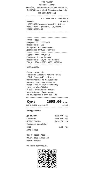 Смарт-годинник Amazfit Active Petal Pink