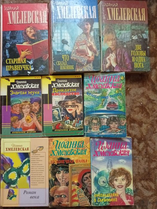 Веденская,Хмелевская,Метлицкая,Улицкая,Володарская,Михалкова,Вильмонт