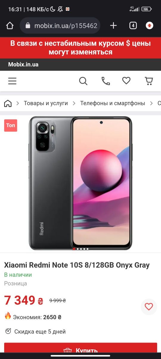 Redmi note 10s 128 gb