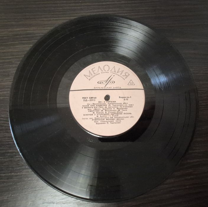 Вінілова платівка "Ми з України (Ів.-Франк. та Закарпатськаобласті)"