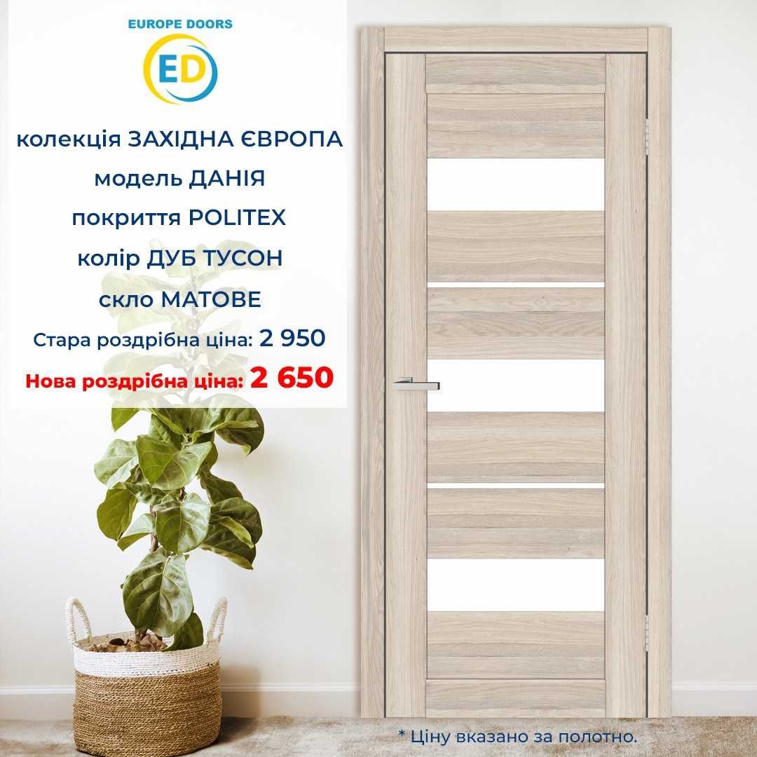 Двері міжкімнатні від виробника